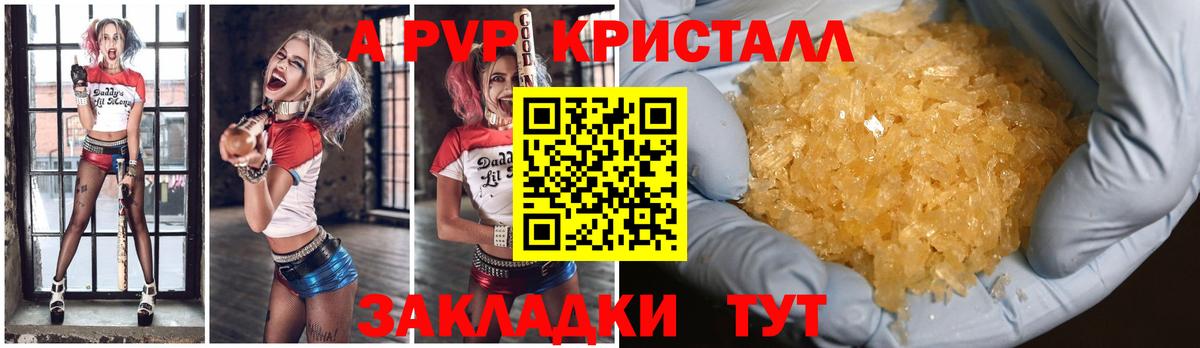 Alpha PVP мука Энгельс