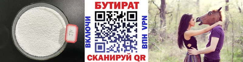 БУТИРАТ жидкий экстази  купить наркоту  Энгельс 