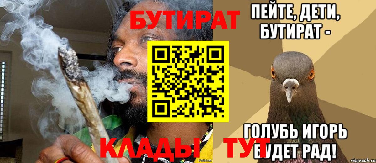 БУТИРАТ бутандиол Энгельс