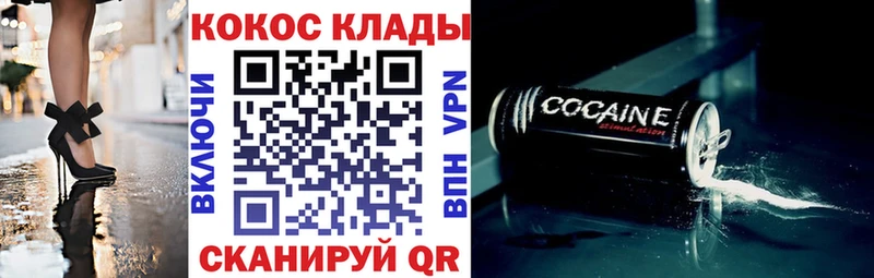 MEGA   Энгельс  Cocaine Перу 