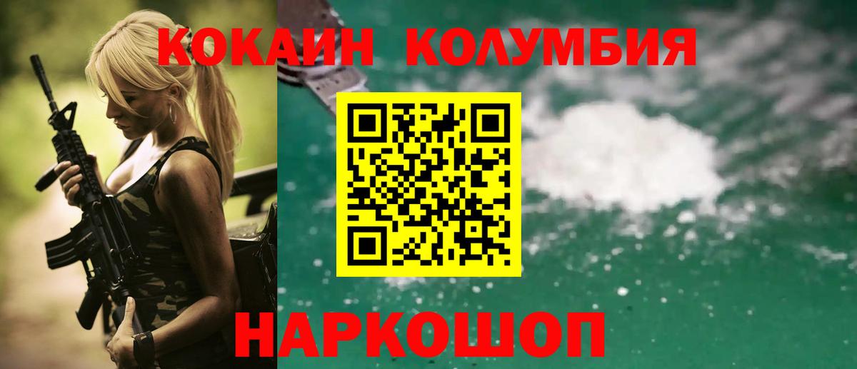 Cocaine FishScale Энгельс