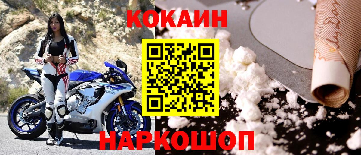 Кокаин 97%  Cocaine 99%  Вход с VPN  Cocaine  Энгельс 