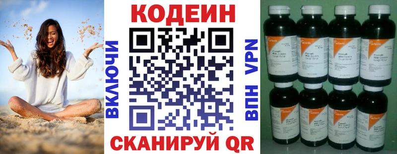 ссылка на мегу как войти  Энгельс  Codein напиток Lean (лин) 