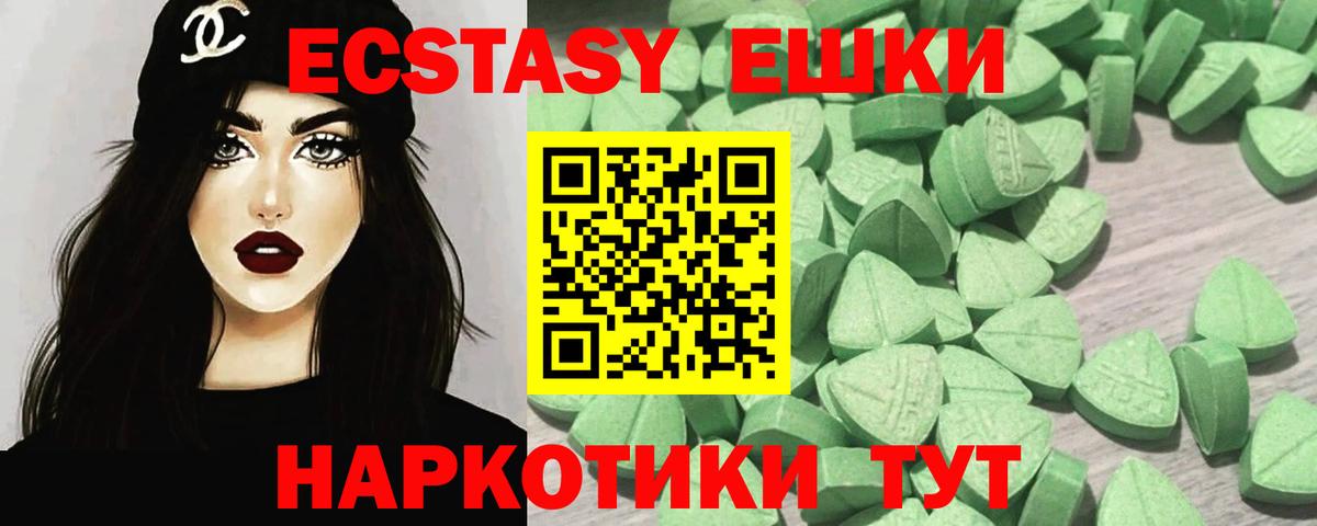 Ecstasy VHQ Энгельс
