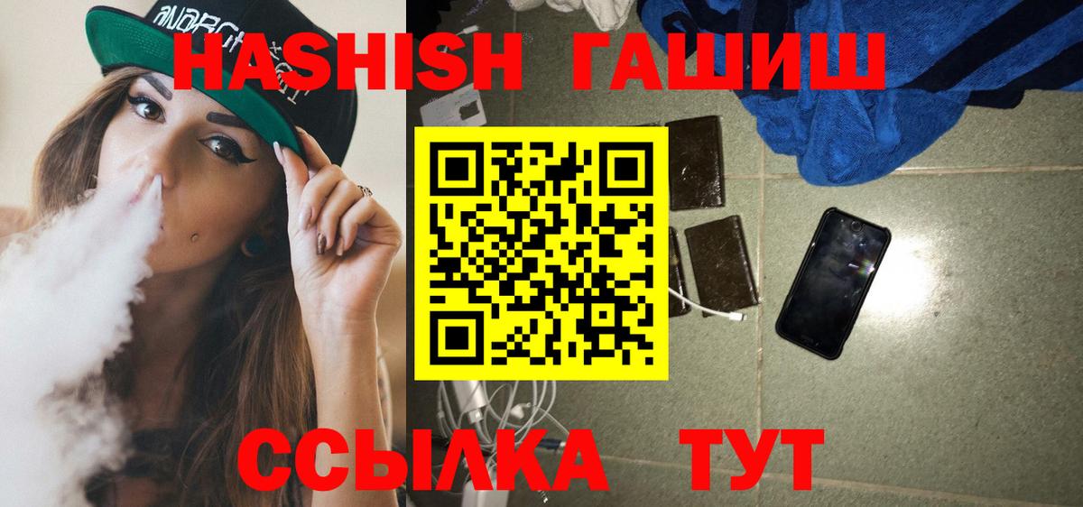 Гашиш Premium Энгельс