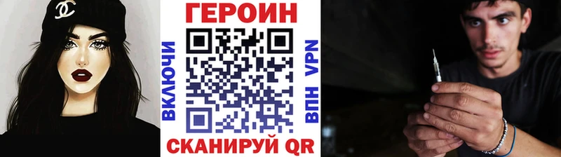 ГЕРОИН VHQ  Энгельс 