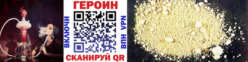 Героин Афган Энгельс