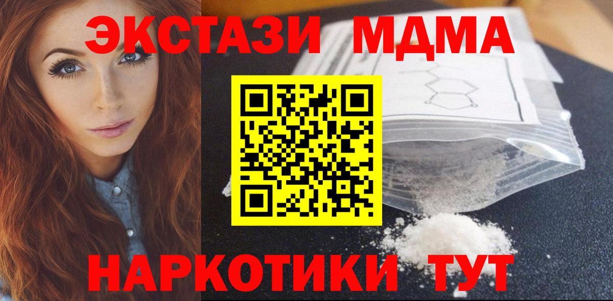 MDMA Molly  Вход с VPN  MDMA  MDMA VHQ  Энгельс 