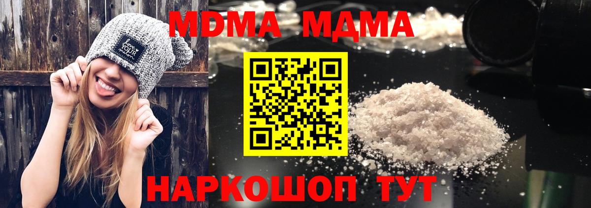МДМА crystal Энгельс