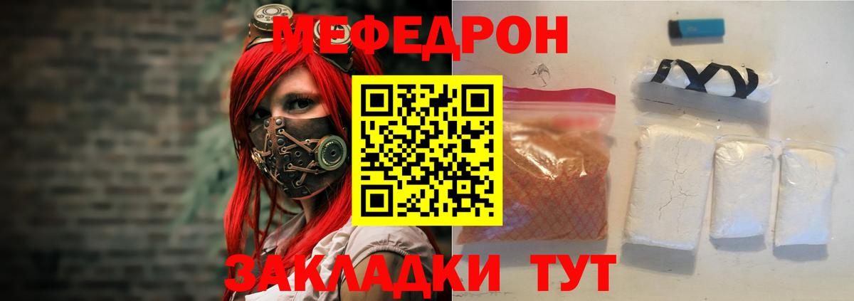 Энгельс  МЕФ  Мефедрон VHQ  Вход с VPN  где продают   МЯУ-МЯУ 4 MMC  МЯУ-МЯУ 