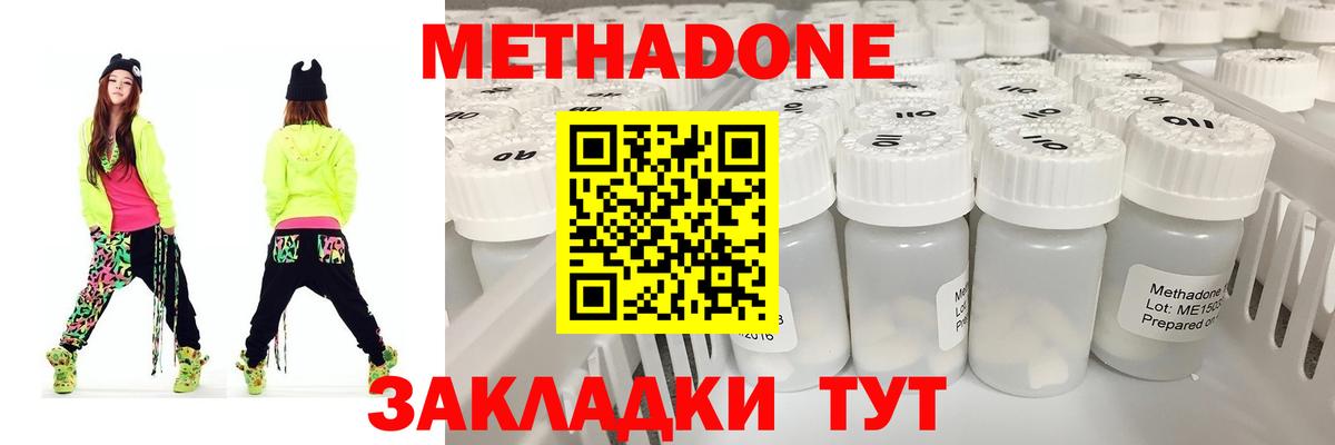 МЕТАДОН белоснежный Энгельс