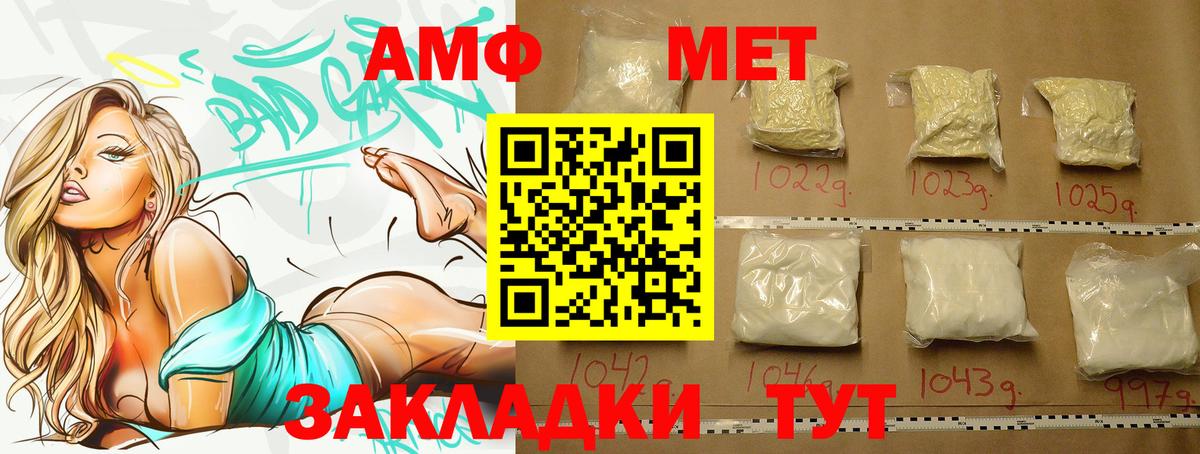 МЕТАМФЕТАМИН  Первитин Декстрометамфетамин 99.9%  Вход с VPN  Первитин Декстрометамфетамин 99.9%  Энгельс 
